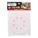 高儀ランダムサンダー用ペーパー#240