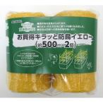  высота .. сделка kila. защита от птиц желтый 2 шт 