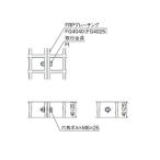 中部コーポレーション FRPグレーチング用取付金具 FI 1個