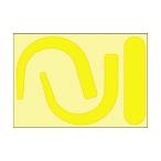 つくし工房 安全帯フック用蛍光ステッカー 蛍光イエロー 891-Y 1点