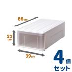 天馬 たっぷり収納ケース ホワイト 幅39×奥行66×高さ23cm 66M 4個