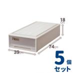 天馬 フィッツケース スリム 幅39×奥行74×高さ18cm 5個