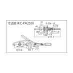 大阪角田興業 引きクランプＮｏ．ＰＡ２５０ KC-PA250