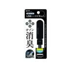 槌屋ヤック USBオゾナイザー ブラック 35×80×180mm CD-150 0