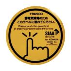 トラスコ 抗菌スパークガードマグネット45φ ) TSGM-K45DRSK 4枚