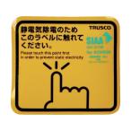 トラスコ 抗菌スパークガードマグネット角50X45 ) TSGM-K50DSK 4枚