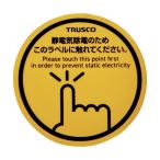 トラスコ スパークガードマグネット 45φ  ) TSGM-K70DR 4枚