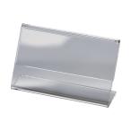 トラスコ(TRUSCO) L型カード立て 片面名刺サイズ 55X93mm TCTL-5593 1点