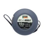 トラスコ ポケット鋼製巻尺スチール１０ｍ PKM-10