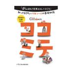 トラスコ(TRUSCO) Printy知っておきたいプロツールの基礎知識COCOMITEVol.2