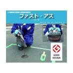 東亜道路工業 小規模用常温硬化型路面補修材ファストアス 黒 FA105 1箱