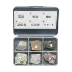 東京サイエンス 岩石標本(岩石標本堆積岩6種) 3-657-02 1セット