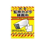 �~�L���R�X ���S�W���Ŕ� �������ځ[ �Ď��J�����^�撆 450x350mm K-202 �J���[�R�[��