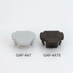TMEHジャパン（） アルミTスロットパイプ用キャップ 静電ブラック GAP-4ATE