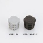 TMEHジャパン（） Φ19アルミパイプ用インナーキャップ 静電ブラック GAP-19A-ESD