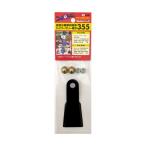 ツムラ 草刈用フリーナイフ フリー替刃355（ウイングモア） 7546 4枚