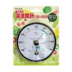 高森コーキ Φ100温湿度計-30〜50℃ ATH-2128 1点