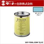 ターナー色彩 Jカラー ポースリンブ