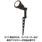 TAKASHO|タカショー ローボルト アップライト 約幅7.7cm×奥行11cm×高さ29.9cm LGL-41 ローボルト