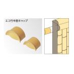 taka шоу ever bamboo ( человеческий труд усиленный бамбук .) eko бамбук половина сломан колпак φ63 для желтый φ63 половина сломан YC-63S