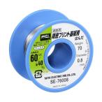 太洋電機(goot) 精密プリント基板用はんだφ0.8 約70g SE-76008 1点