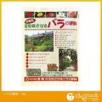 東商 バラの肥料 1kg