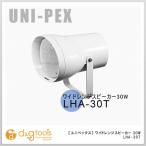 ユニペックス ワイドレンジスピーカー30W LHA-30T 0