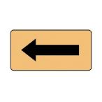 ユニット配管ステッカー薄黄地黒矢