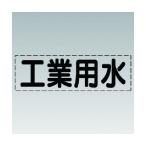 ユニット カッティング文字 横型 工