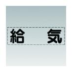 ユニット カッティング文字 横型 給