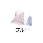 シンガー お食事エプロン 2067−002 ブルー REP012
