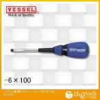 ベッセル ベクトル普通ドライバー -6×100 B-260
