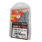 若井産業 ステン木割れ防止ビス 太さ：3.8mm長さ：38mm KWS40V