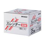 若井産業 スレンダー赤箱 徳用箱 3.3×45 SR45T