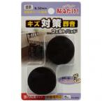 和気産業 フエルトパット 濃茶 寸法32mm FU-609