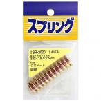 和気産業 鉄押しバネ 線径3mmＸ外径15.5mmＸ自由長53mm SR-2020 1個