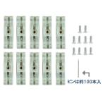 和気産業 ピラシェルピン止金具 棚支柱(白)用 WPS50 10点