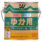 塗料用ニス、ステイン