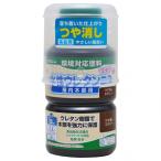 和信ペイント 水性ウレタンニス つや消しエボニー 130ml 800337