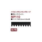 渡辺布帛工業 アサヒ 合皮 パイピングピンキングループ こげ茶 巾1cm×25m巻 MP110-5024 1巻