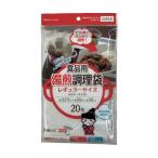 ワタナベ工業 食品用湯煎調理袋 レギュラー RH-26 20枚