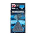 ウイルソン 高耐久ガラス撥水剤 新真ガラスコート 交換用フェルト 02109