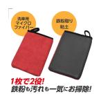 ワールドツール 洗車用品 AP 鉄粉除去ミット 2003000012088
