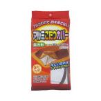 ワイズ アルミこたつカバー 長方形 適用こたつ台75×105〜90×120cm 1個