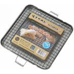 セラミック加工の焼き網