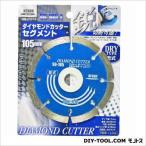KENOH ダイヤモンドカッター SG105-1
