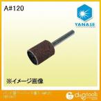 ヤナセ バンド替ペーパーA ＃120 B10A7