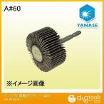 ヤナセ インパクト用軸付フラップ A60 30X25X6.35mm HUFN304 1点