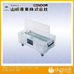 山崎産業プロテックワイドコーティングタンク60C296-060X-MB