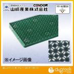 山崎産業コンドル泥っぷマット(♯3)450×750mmグレーF-185-3